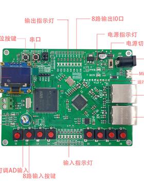 EtherCat从站开发板 STM32F407+LAN9253 学习板 IO AD DA串口模拟