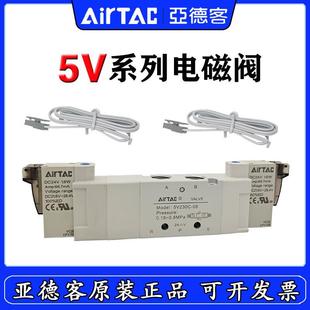 5V230C 5V130C AirTac亚德客电磁阀5V120 330 5V220