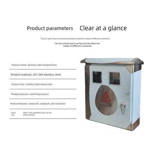 两米不锈钢计量箱600*500*180配电箱控制配电箱监控箱仪表箱