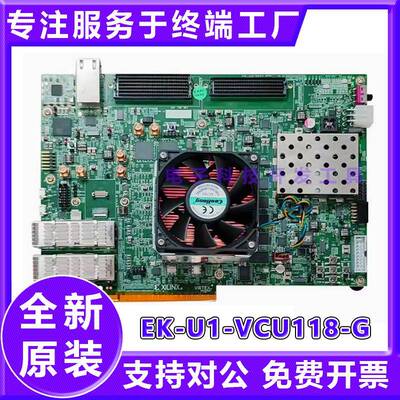 EK-U1-VCU118-G Xilinx Virtex UltraScale+ FPGA开发板评估套件