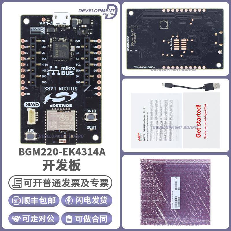 BGM220-EK4314A Silicon Labs开发板BGM220节能型联网物联网评估