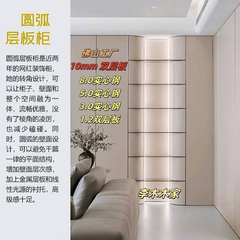 金属层板不锈钢层板实心钢板嵌入式弧形置物架层板定制