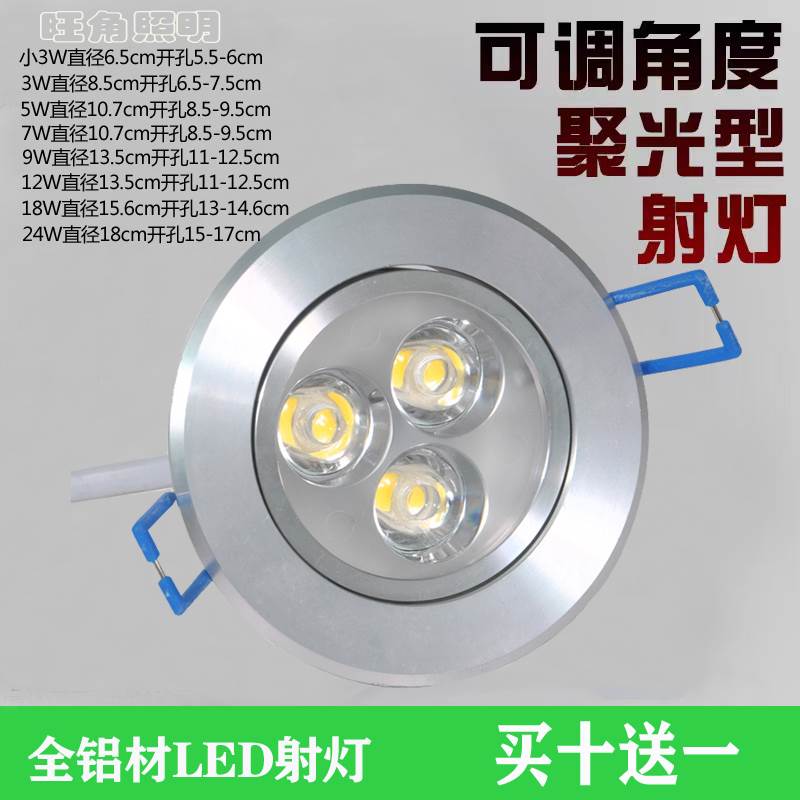 筒灯天花板灯家用三眼3瓦背景墙灯嵌入式射灯LED灯家用射灯嵌入式