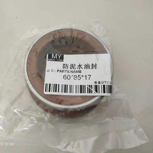 前桥立轴油封 704新式 边减油封 沃德554 沃得奥龙拖拉机配件