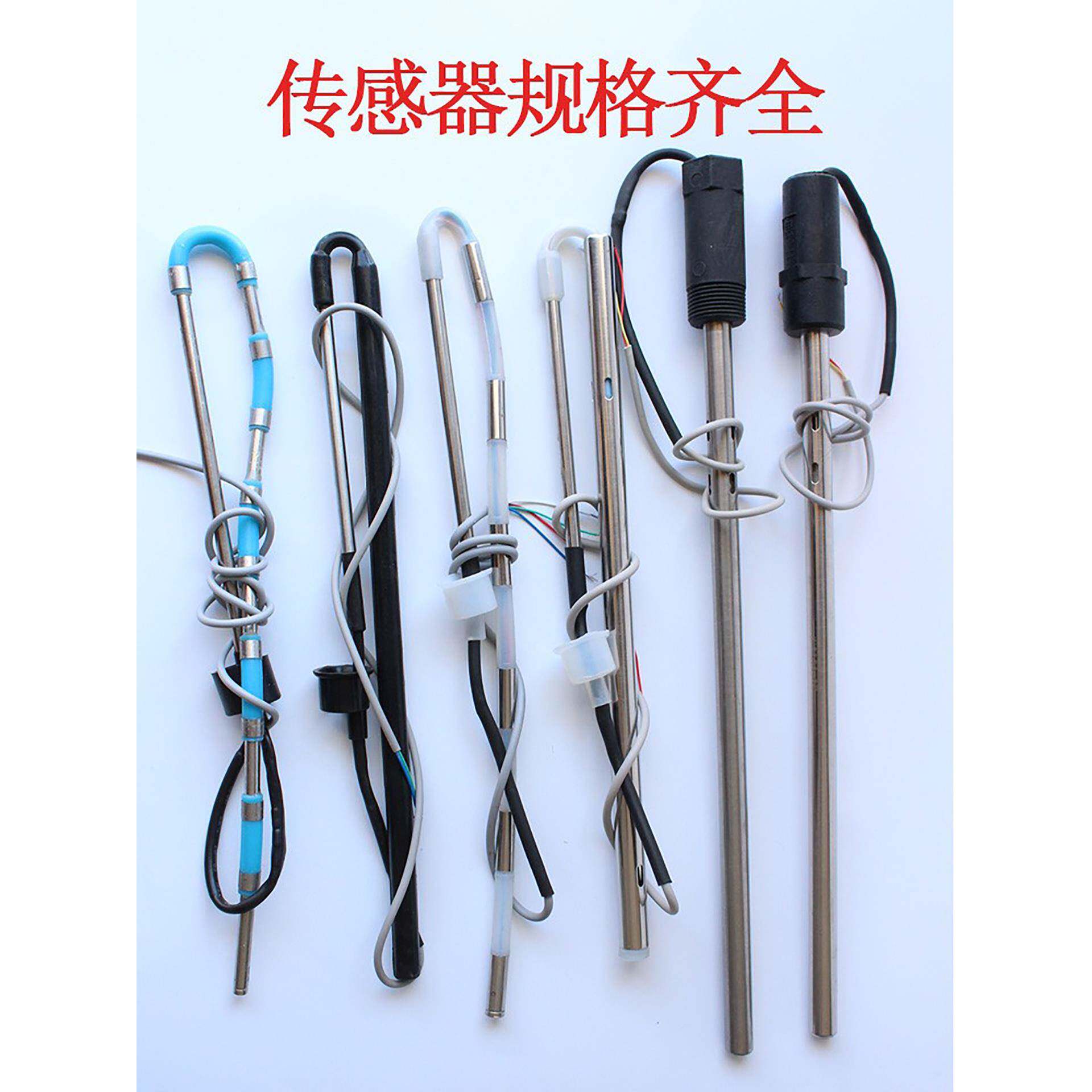 太阳能热水器控制器配件传感器水温水位传感器探头水表2芯4芯通用