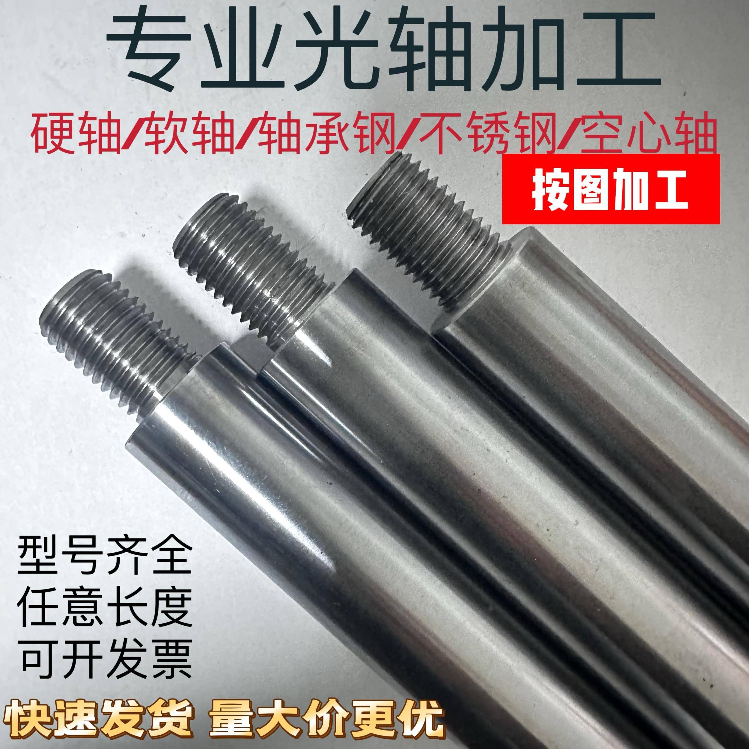 镀铬光轴加工导杆直线光轴活塞杆光杆硬轴软轴圆棒镀铬棒加工定制