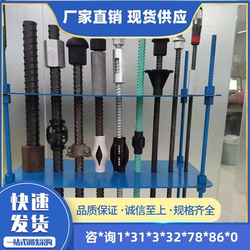 精轧螺纹钢预应力桥梁钢筋锚杆对拉杆PSB080930830m20m25m32m40