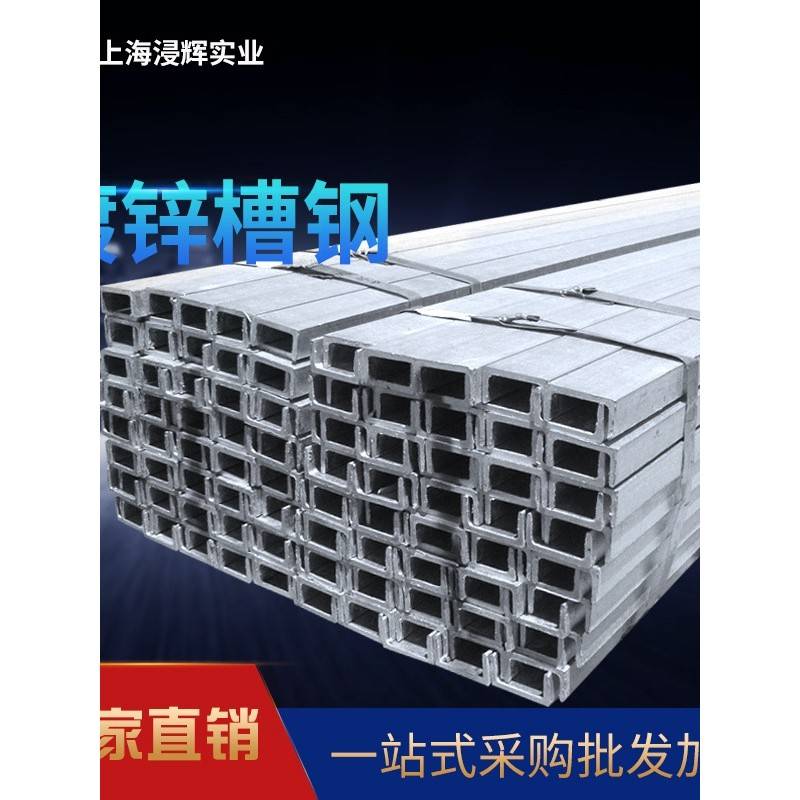 热镀锌槽钢零切5号6.3号8号10号12号14号国标加厚阁楼U型承重钢梁