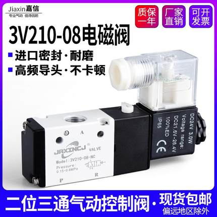 二位三通换向阀3V110-06气动电磁阀3V210-08/3V310-10/3V410-15