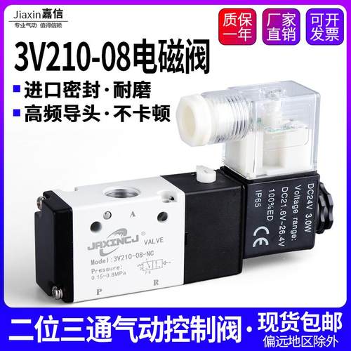 二位三通换向阀3V110-06气动电磁阀3V210-08/3V310-10/3V410-15