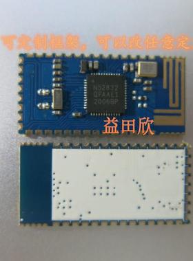 NRF52832核心板 透传蓝牙 BLE5.0 低功耗蓝牙模块 开发板 2.4G