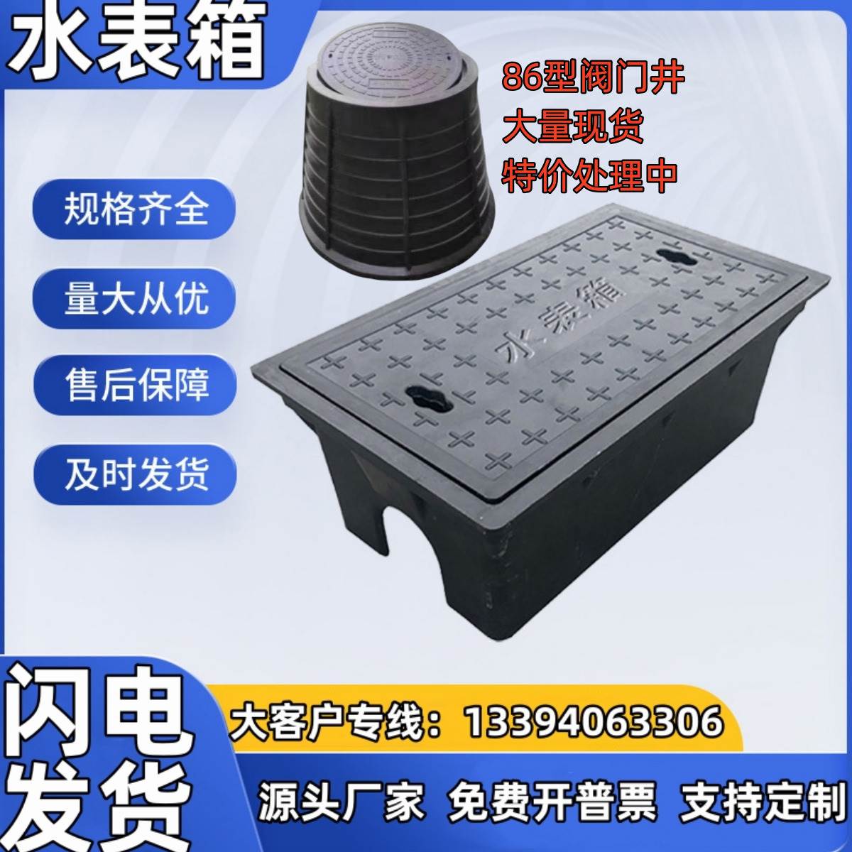 复合树脂水表箱PE农村改造一体式阀门井成品自来水表箱户外地埋