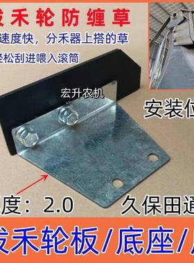 久保田688 1008 988 EX108配件拨禾轮刷垫皮进草顺畅不缠草不搭草