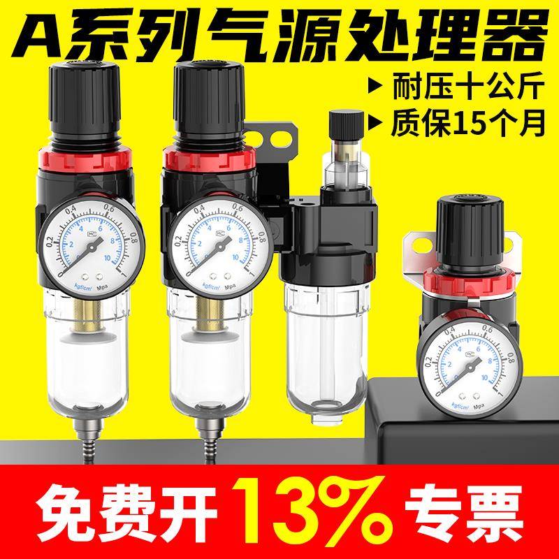 气动气源处理器AFC2000油水分离器二联件AFR调节AR调压阀亚德客型