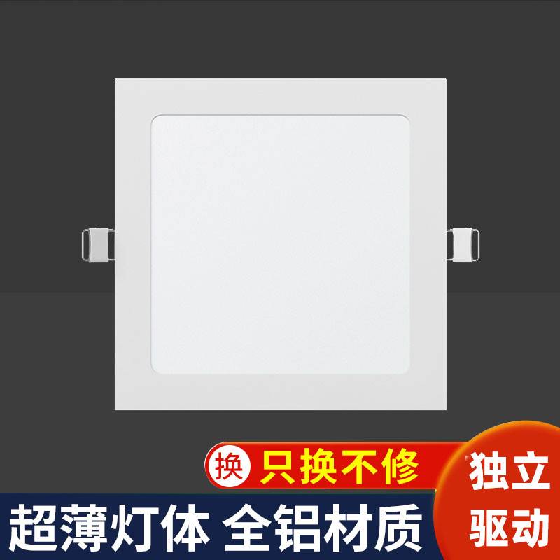 方形面板灯超薄led嵌入式筒灯客厅12w格栅灯开孔10 13 15 20公分