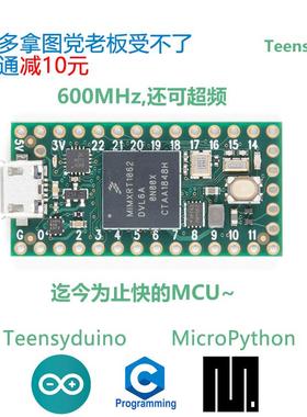 现货Teensy 4.0 ARM Cortex-M7开发套件 iMXRT1060开发板DEV15583