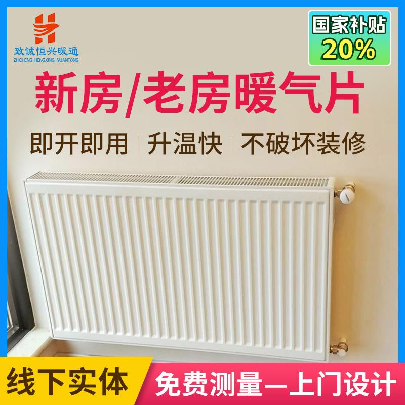明装暖气片家用水暖散热片 全屋供暖天然气壁挂炉采暖即装即用