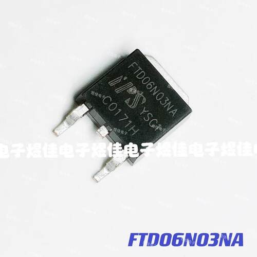 FTD06N03NA 场效应三极管 90A30V 贴片TO-252 现货库存可直拍