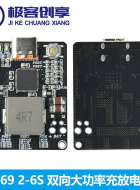 IP2369 2-6S双向大功率充放电模块支持PD 45W升降压快充TypeC接口