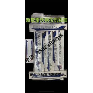 雷沃拖拉机2004贴画2204车标原厂正品 80欧豹配件50 70机罩侧标新款