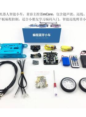 兼容mbot机器人智能小车主控版mCore超声波巡线带蓝牙手机平板