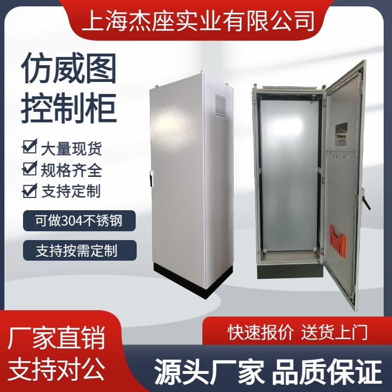 仿威图控制柜仿威图机柜ES九折柜PS五折柜AE箱AK箱电柜定制