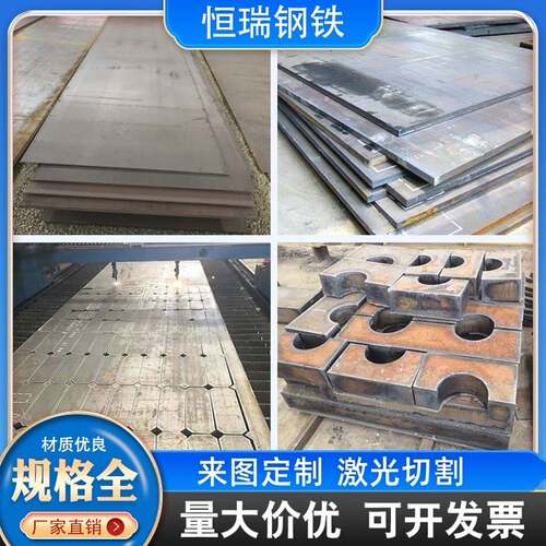 钢板个性Q355B/Q355D/Q3555NE/Q345D/Q345ND耐低温板任意激光切割