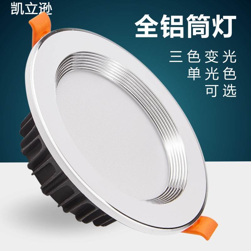 led射灯3W天花灯筒灯过道灯5W7W12w牛眼灯嵌入式客厅吊顶孔灯简灯