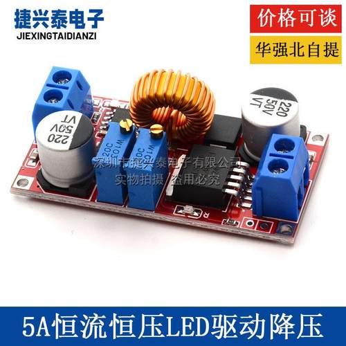 XL4015恒流恒压LED驱动锂离子电池充电 可调降压稳压电源模块板5A