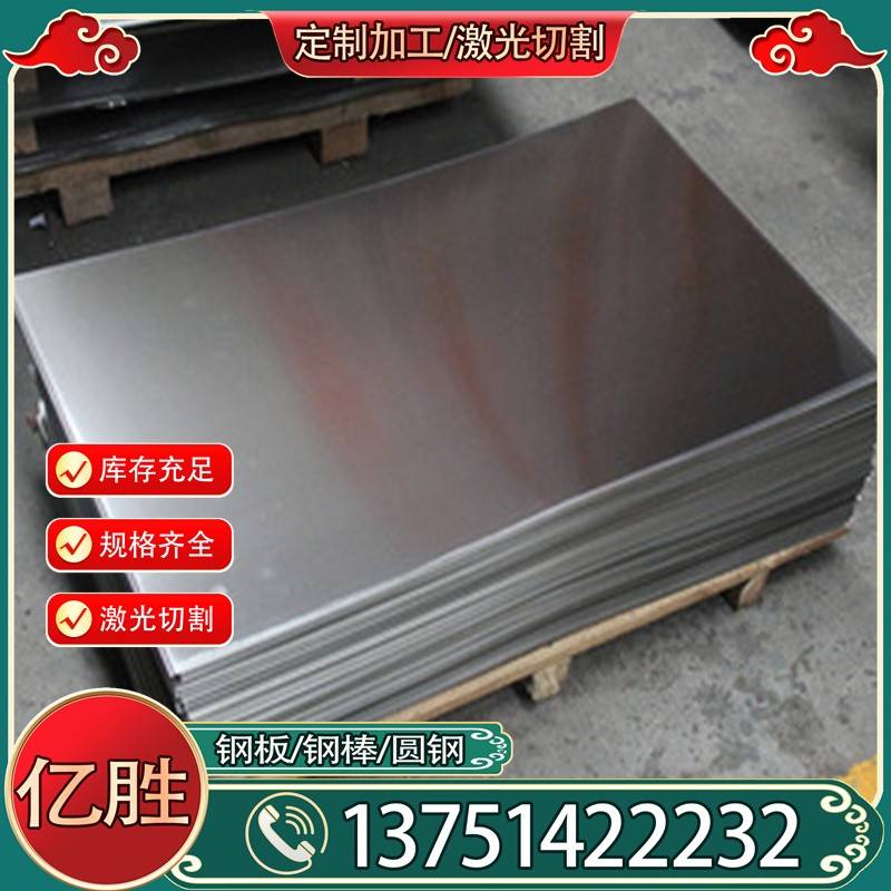 9Cr18Mo高碳铬不锈钢102Cr17Mo钢板 圆棒 440C电渣光圆 4Cr13薄板