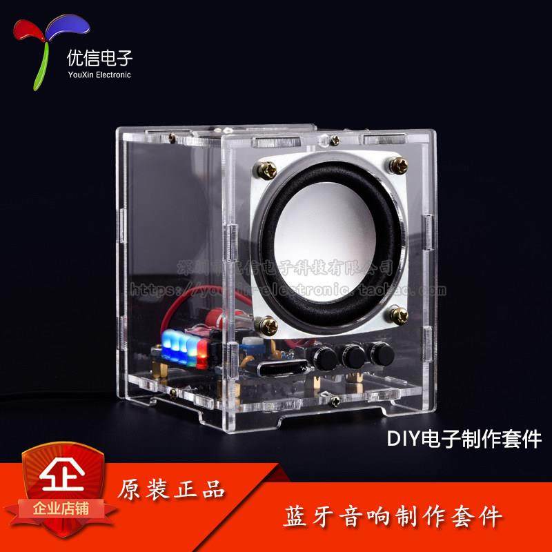 原装蓝牙音响套件DIY电子模块制作小音箱散件功放手机音箱HU-009