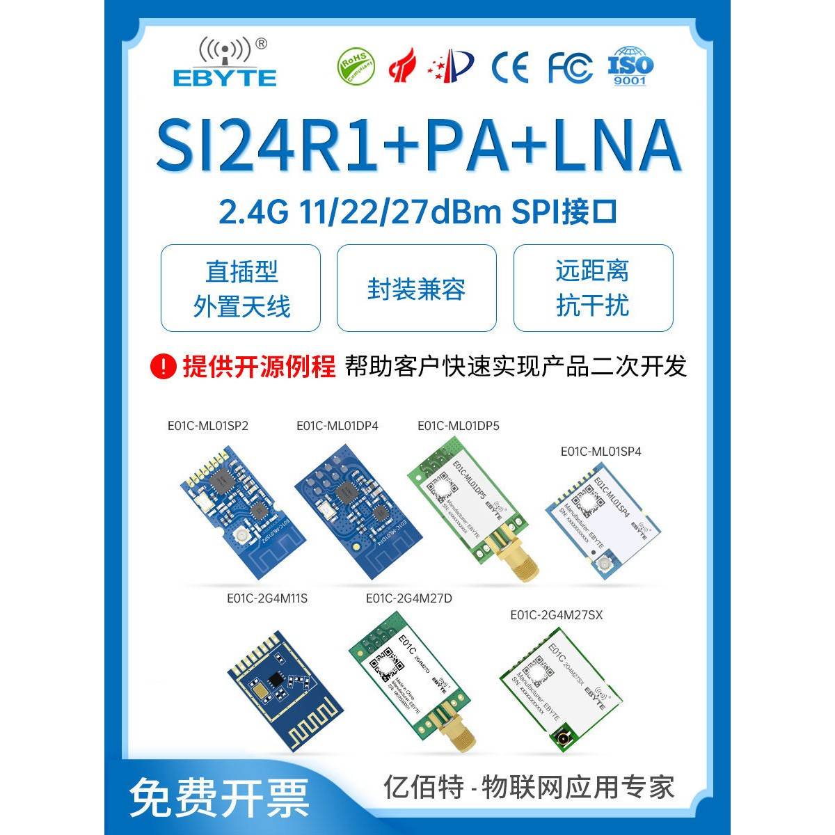 贴片型2.4G无线射频模块国产Si24R1芯片自动重发兼容nRF24L01方案