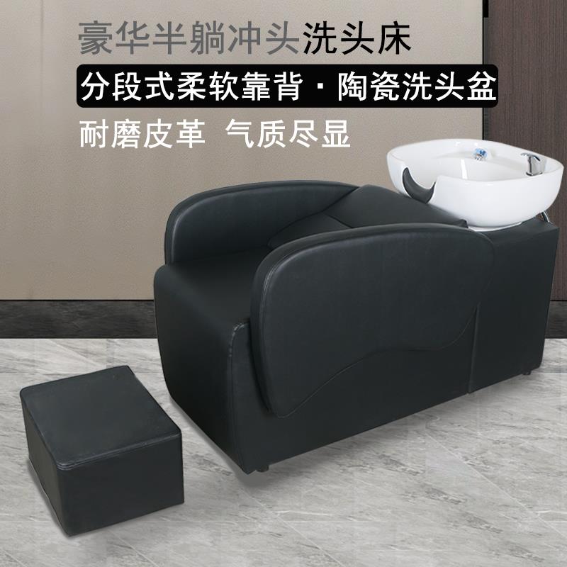 理髲店网红发廊洗头床半躺式简约美发床专用美发店陶瓷盆冲水床