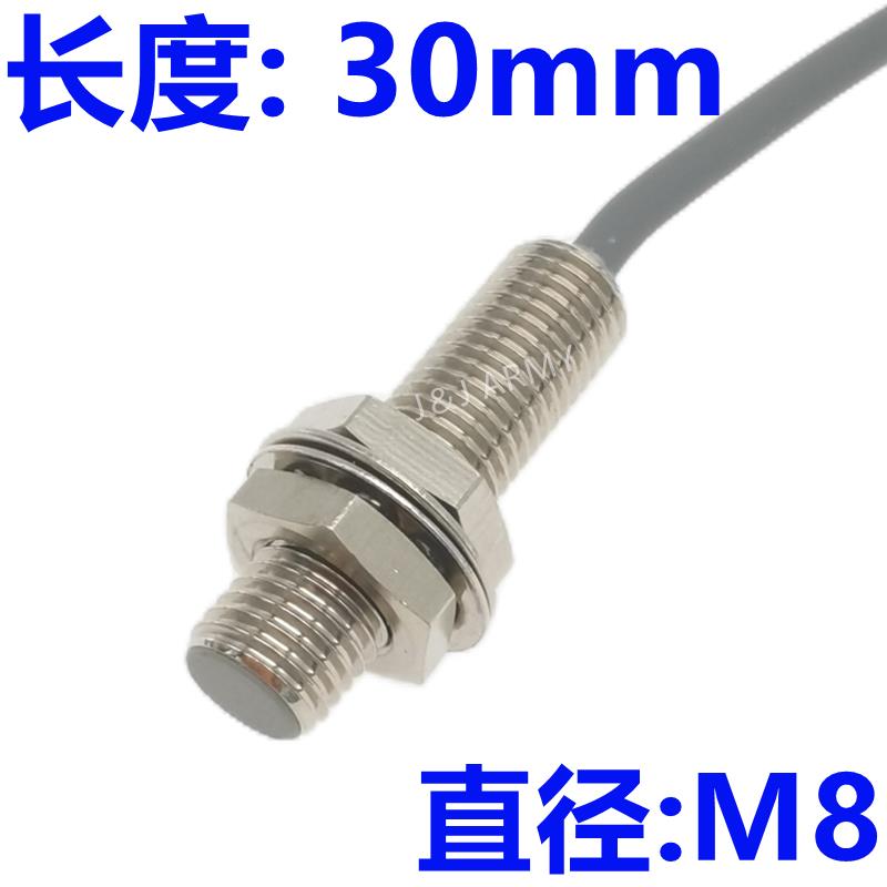 金属接近开关FM08-01NS 长度30mm 计数感测器接触式三线NPN常开