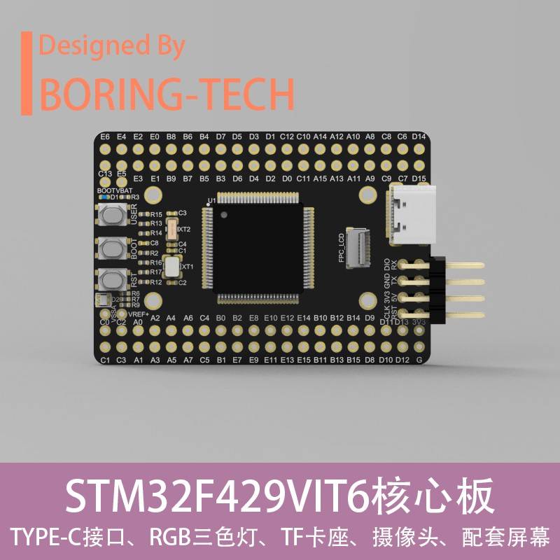 STM32F4开发板 STM32F429VIT6 核心板 系统板