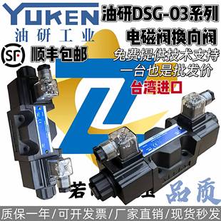 3C3 2B3电磁阀A240 3C2 2B2 3C60 3C4 D24 YUKEN油研DSG