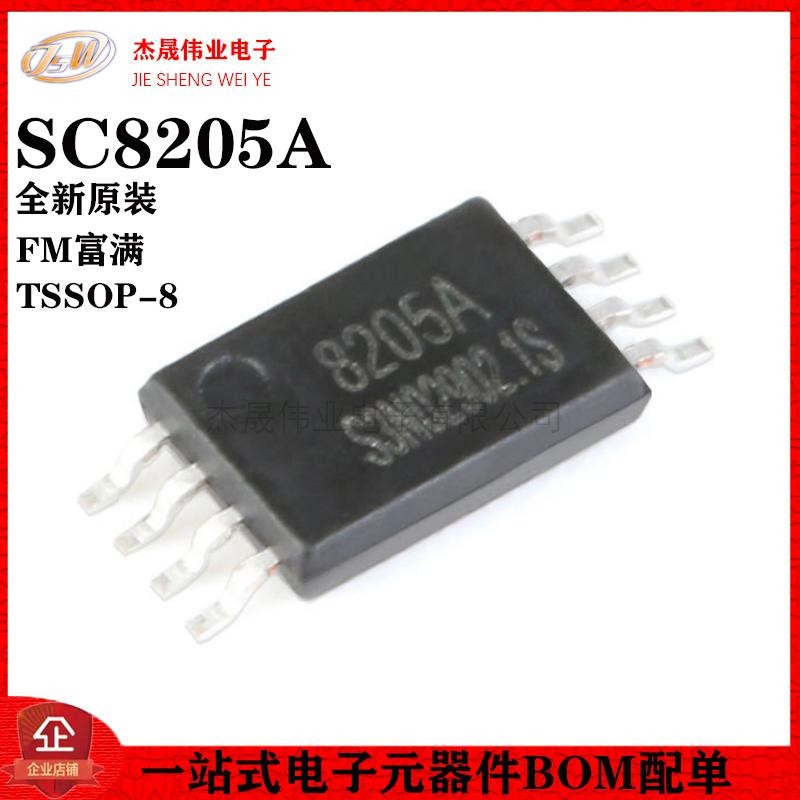 原装正品 贴片 SC8205A TSSOP-8 6A/20V N沟道 MOS场效应管芯片
