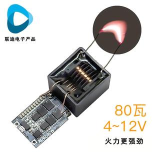 高压升压点火电路板模块12V转20000V高频交流输出大火力更耐用