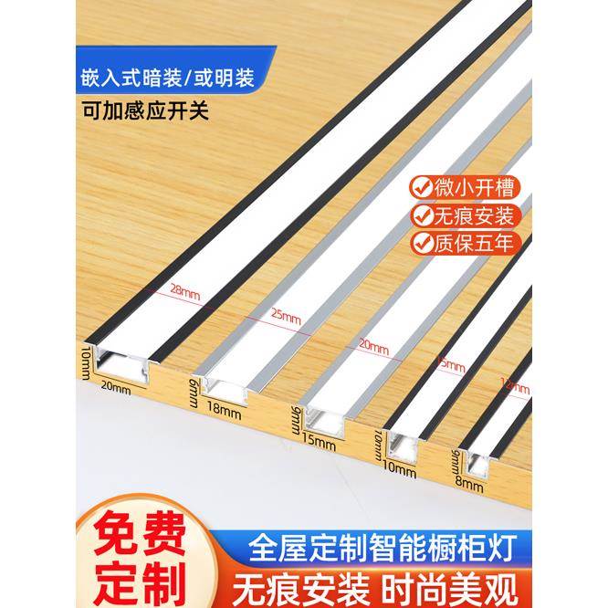 线性灯嵌入式衣柜灯Led传感器灯酒柜灯柜灯货架灯鞋柜灯柜灯条