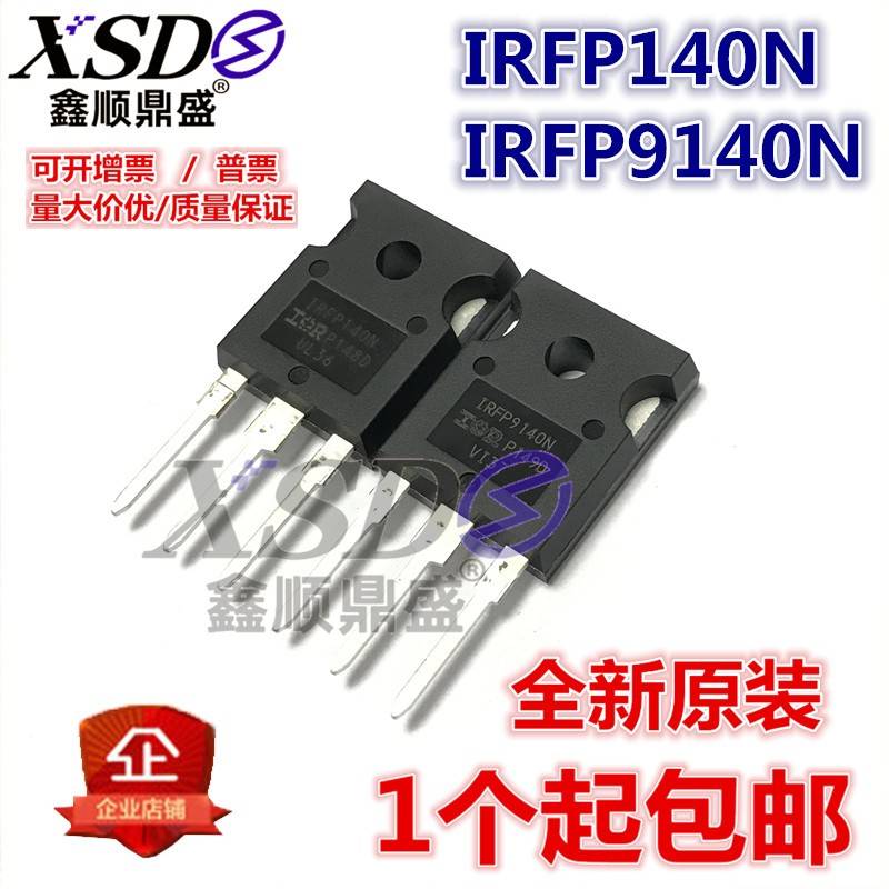 全新原装 IRFP9140N IRFP140N 场效应 P沟道N沟道 TO247 音频对管