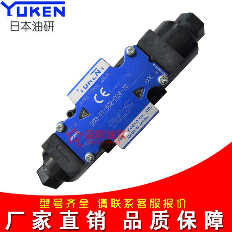 适用油研电磁阀DSG-01 02 03-3C4 2D2 2B2 3C5 3C6-D24-70方向阀