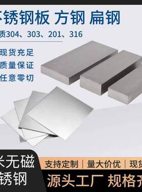 低碳304L 31601L无磁不锈钢研磨棒 圆钢 抛光棒303CU 薄板去硬力