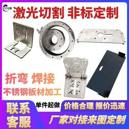 304不锈钢板材316L/310s不锈钢板激光切割 零切加工 个性加工