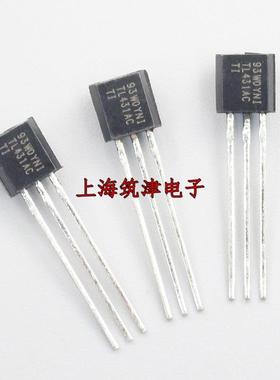 三极管 TL431AC TL431ACTI TL431ACLPR TO-92 可调式电压基准源