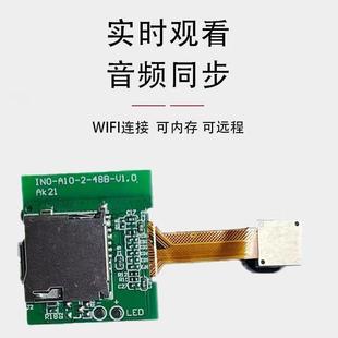WiFi远程无线监控摄像头无人机模组普清监控主板芯片模块