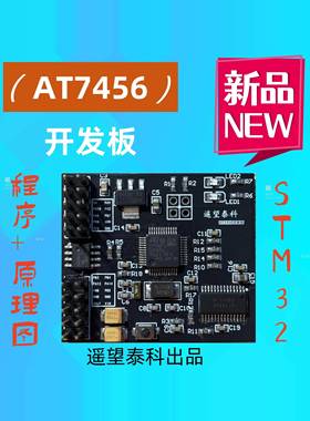 开源OSD 视频叠加 AT7456E开发板 AT7456E模块 STM32 技术支持