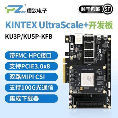 璞致FPGA开发板 Xilinx Kintex Ultrascale+ KU3P KU5P FMC MIPI