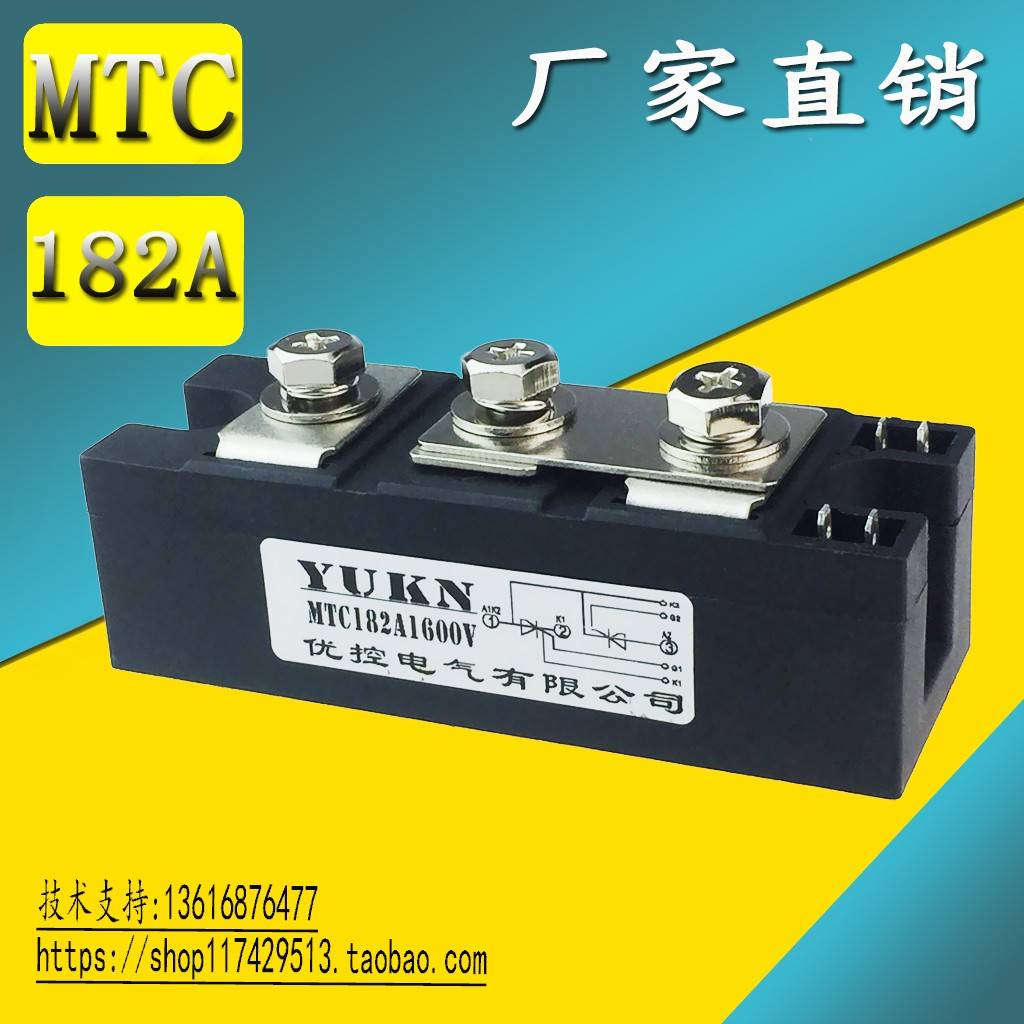 [优控电气]可控硅模块MTC182A1600V双向晶闸管模块MTX182A-16