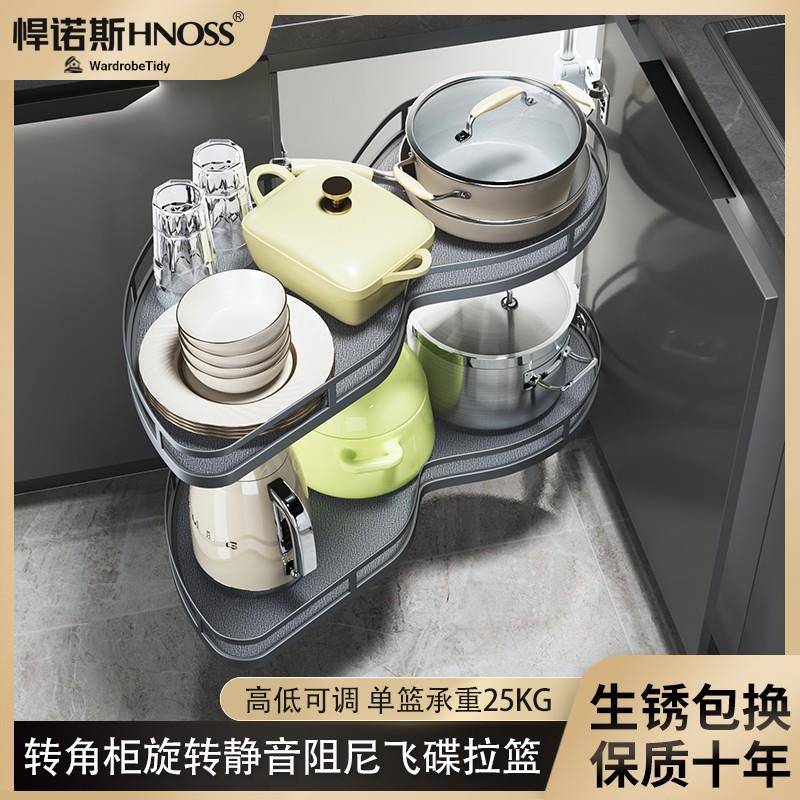 悍诺斯转角拉篮厨房橱柜抽拉式旋转小怪物飞碟双层收纳物拐角拉篮