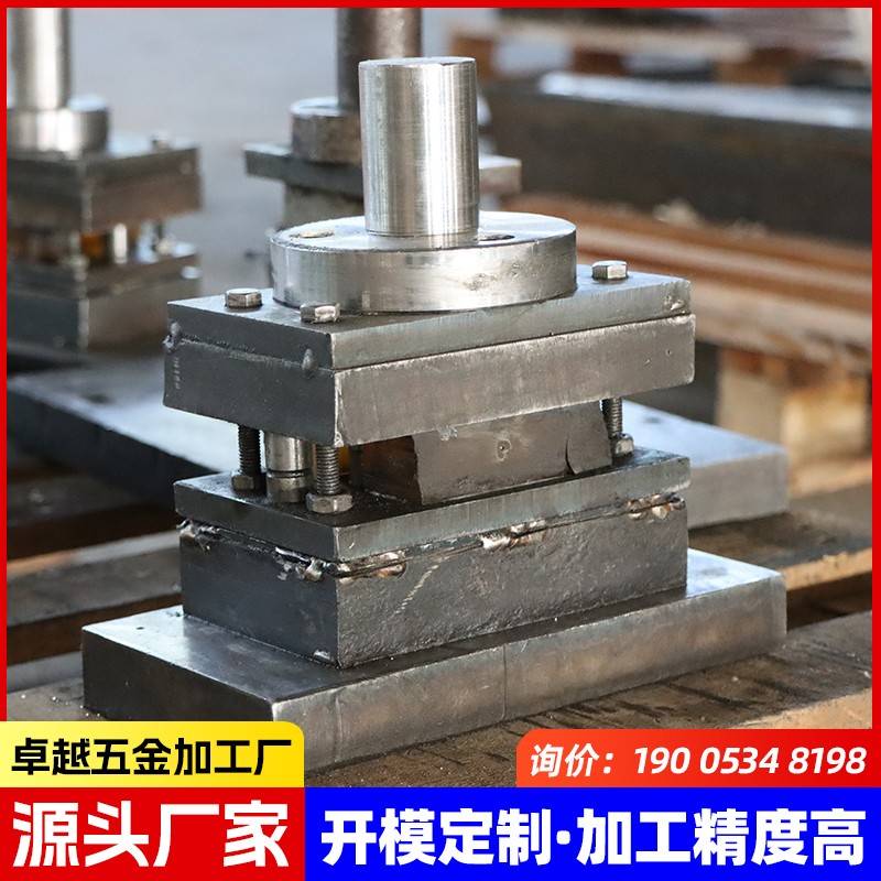 五金件冲压模具定做钢板折弯加工钣金冲压冲孔冲切小型模具定制